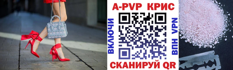 Альфа ПВП крисы CK  наркотики  Салават 