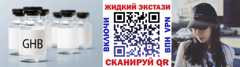 купить закладку  Салават  Бутират жидкий экстази 